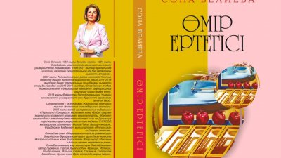 Sona Vəliyevanın Qazaxıstanda yeni kitabı çap olunub
