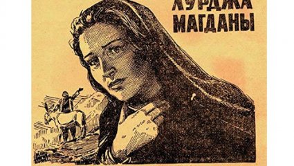 Hər cür zülm görən qadın...