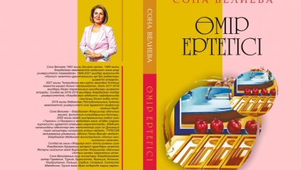 Sona Vəliyevanın Qazaxıstanda yeni kitabı çap olunub